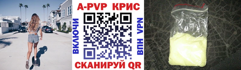 купить наркоту Красный Холм Alpha PVP кристаллы