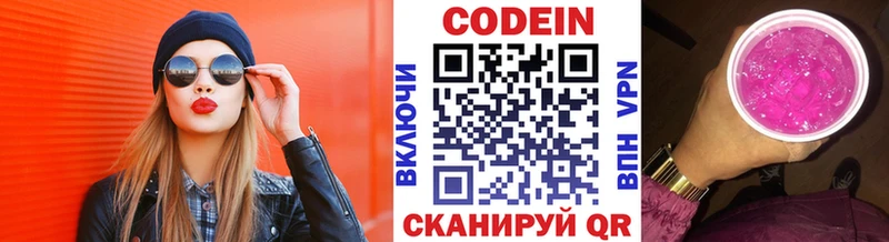сколько стоит  mega вход  Кодеиновый сироп Lean напиток Lean (лин)  Красный Холм 