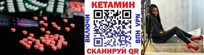 КЕТАМИН VHQ  закладка  Красный Холм 