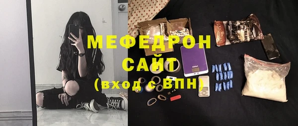 мяу мяу кристалл Балахна