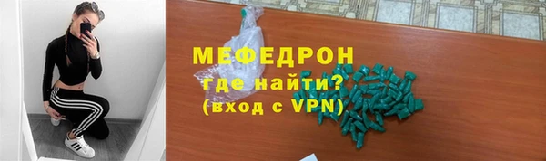 мяу мяу кристалл Балахна