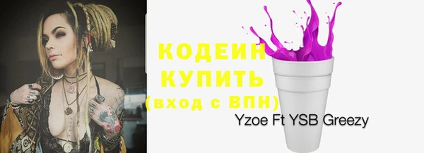 мяу мяу кристалл Балахна
